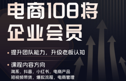 贾真108将电商·电商圈(更新5月)网络赚钱,项目资源网,副业资源网,兼职项目,网赚课程-副业赚钱-互联网创业-独家轻创IP大圣网创