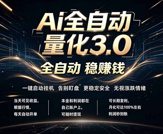 EA黄金量化,全天无人值守,24小时不停干,小白轻松操作,日入1000+网络赚钱,项目资源网,副业资源网,兼职项目,网赚课程-副业赚钱-互联网创业-独家轻创IP大圣网创