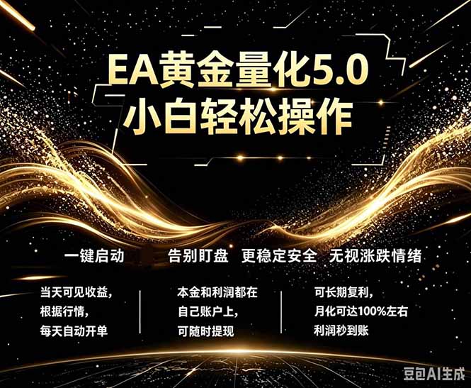最新AI量化交易5.0，小白轻松操作，绿色稳定！日入1000+网络赚钱,项目资源网,副业资源网,兼职项目,网赚课程-副业赚钱-互联网创业-独家轻创IP大圣网创
