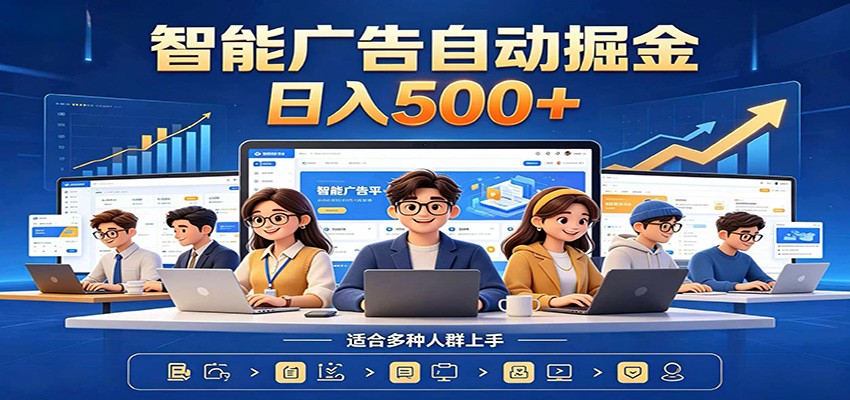 AI风口项目，全程解放双手，后台自动运行赚取收益，每天稳定收益500+网络赚钱,项目资源网,副业资源网,兼职项目,网赚课程-副业赚钱-互联网创业-独家轻创IP大圣网创