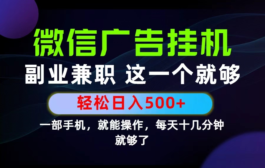 26年选择副业兼职，做这一个就够了！每天十几分钟，轻松日入500+，长期项目！网络赚钱,项目资源网,副业资源网,兼职项目,网赚课程-副业赚钱-互联网创业-独家轻创IP大圣网创