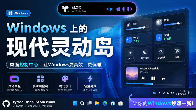 Windows也能拥有桌面灵动岛！现代化的系统控制中心，让你的电脑多个黑刘海，PyIsland网络赚钱,项目资源网,副业资源网,兼职项目,网赚课程-副业赚钱-互联网创业-独家轻创IP大圣网创