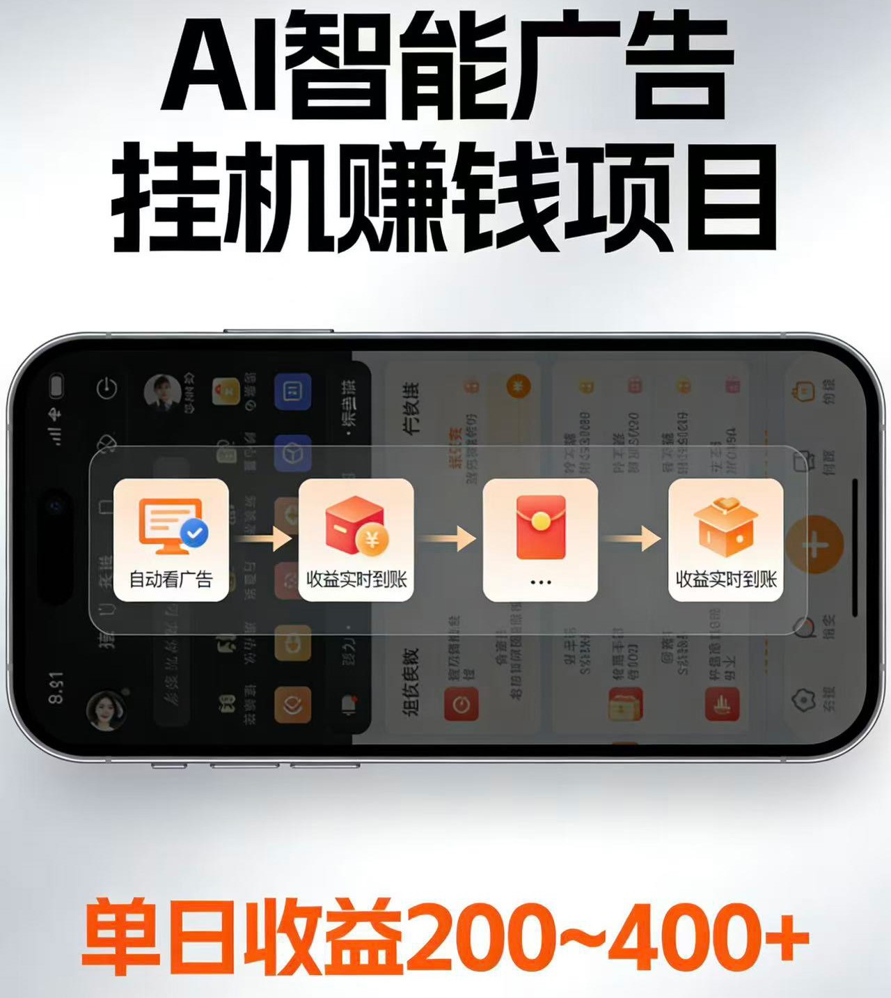 电脑全自动看广告计划，无需人工盯守，每日稳定收益200-400+网络赚钱,项目资源网,副业资源网,兼职项目,网赚课程-副业赚钱-互联网创业-独家轻创IP大圣网创