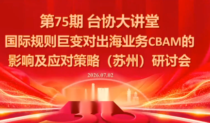 国际规则巨变对出海业务CBAM的影响及应对策略-7月2日网络赚钱,项目资源网,副业资源网,兼职项目,网赚课程-副业赚钱-互联网创业-独家轻创IP大圣网创