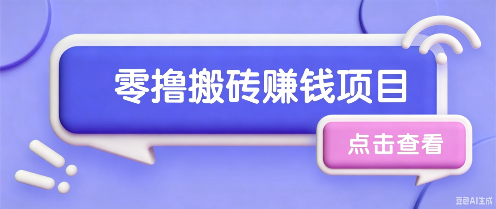 夕夕搬砖项目，零门槛看完就能上手，只需一部手机轻松日收30+网络赚钱,项目资源网,副业资源网,兼职项目,网赚课程-副业赚钱-互联网创业-独家轻创IP大圣网创
