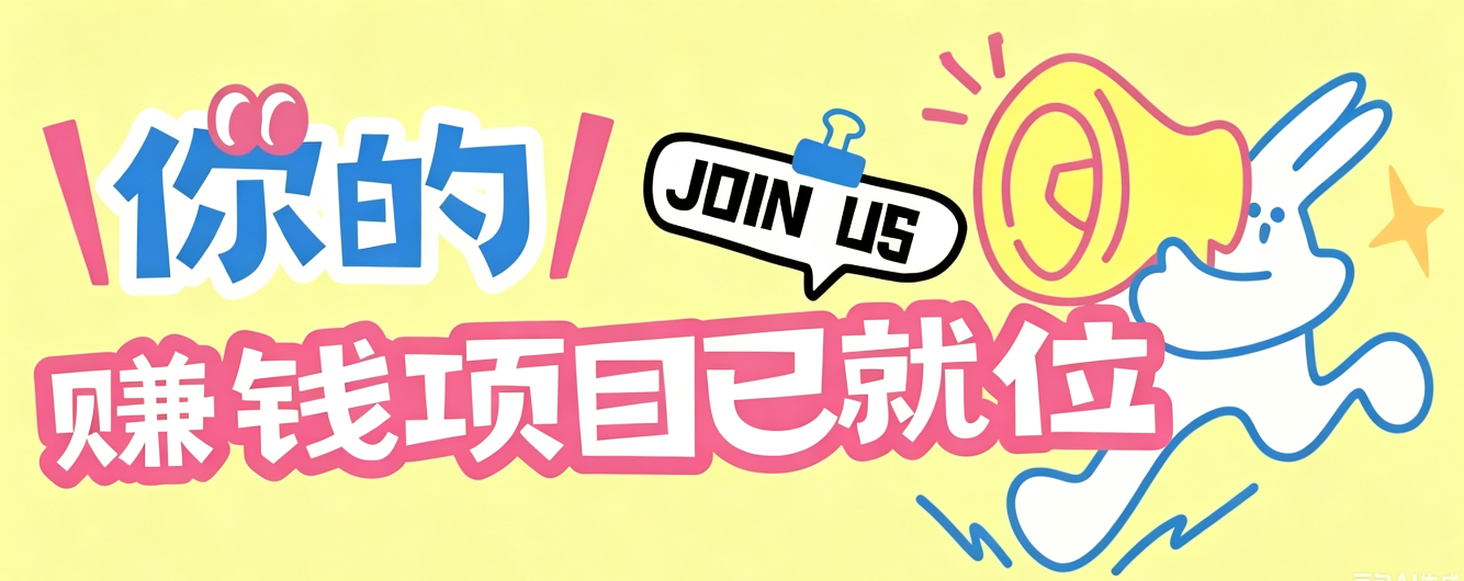 信息差搬砖项目，借世界杯热潮轻松增收日赚100+，零成本零门槛小白也能轻松上手！网络赚钱,项目资源网,副业资源网,兼职项目,网赚课程-副业赚钱-互联网创业-独家轻创IP大圣网创