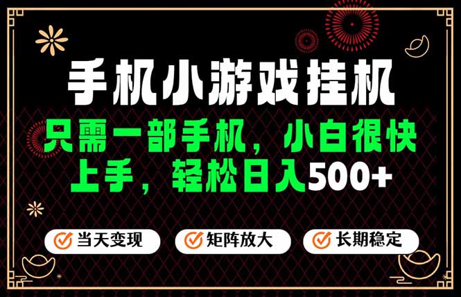 26年最新风口,一部手机也可实现财富自由!每天十几分钟轻松日入500+,长期稳定,可矩阵放大!网络赚钱,项目资源网,副业资源网,兼职项目,网赚课程-副业赚钱-互联网创业-独家轻创IP大圣网创
