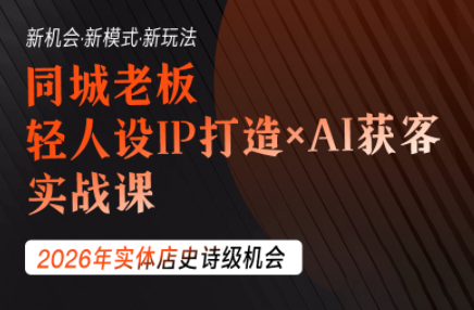 钱顶顶·同城老板必修课,轻人设IPxAI获客网络赚钱,项目资源网,副业资源网,兼职项目,网赚课程-副业赚钱-互联网创业-独家轻创IP大圣网创
