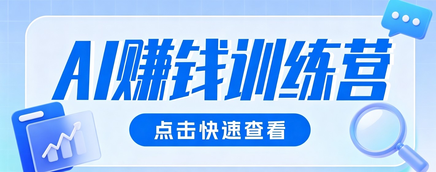 0粉丝也可以做的头条项目！不露脸、不花钱，靠“AI视觉赛道”也能轻松变现200+网络赚钱,项目资源网,副业资源网,兼职项目,网赚课程-副业赚钱-互联网创业-独家轻创IP大圣网创