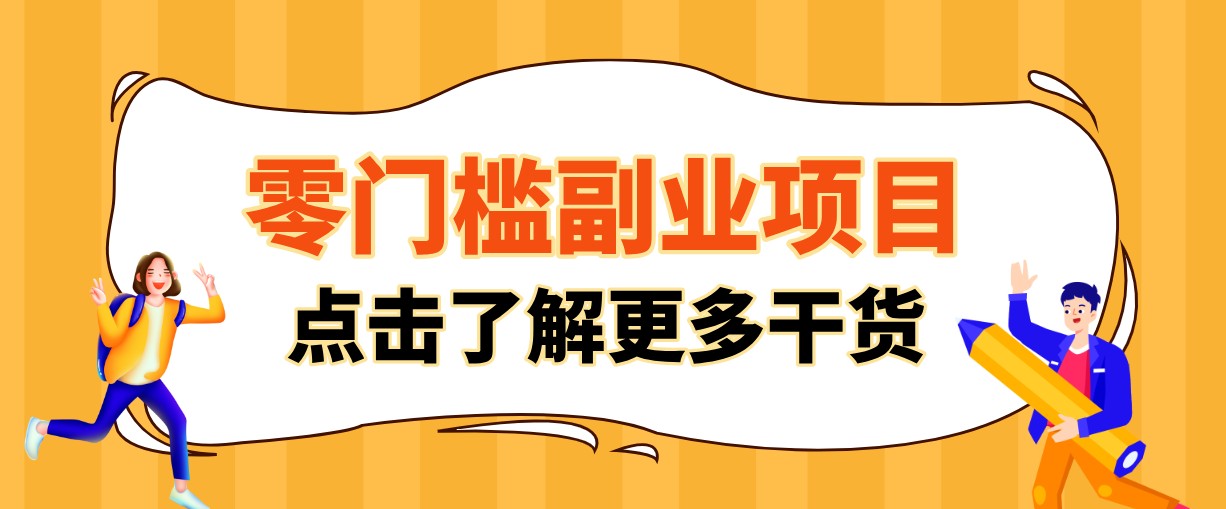 单人零门槛副业！公众号热门影视资讯玩法，合规操作流量稳定多种变现月入10000+网络赚钱,项目资源网,副业资源网,兼职项目,网赚课程-副业赚钱-互联网创业-独家轻创IP大圣网创