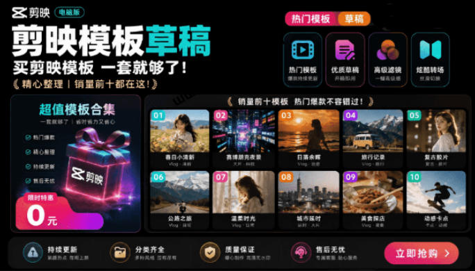 1500+套剪映模板素材，超级超级无敌剪映剪辑模板合集包！附带预览图，全免费，撑爆你的网盘内存网络赚钱,项目资源网,副业资源网,兼职项目,网赚课程-副业赚钱-互联网创业-独家轻创IP大圣网创