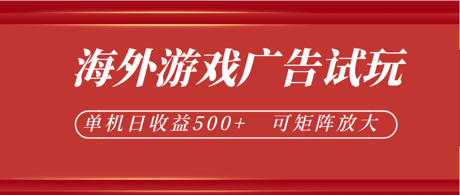 微软自动广告挂机，单机500+，将电脑空闲时间转化为实际收益网络赚钱,项目资源网,副业资源网,兼职项目,网赚课程-副业赚钱-互联网创业-独家轻创IP大圣网创