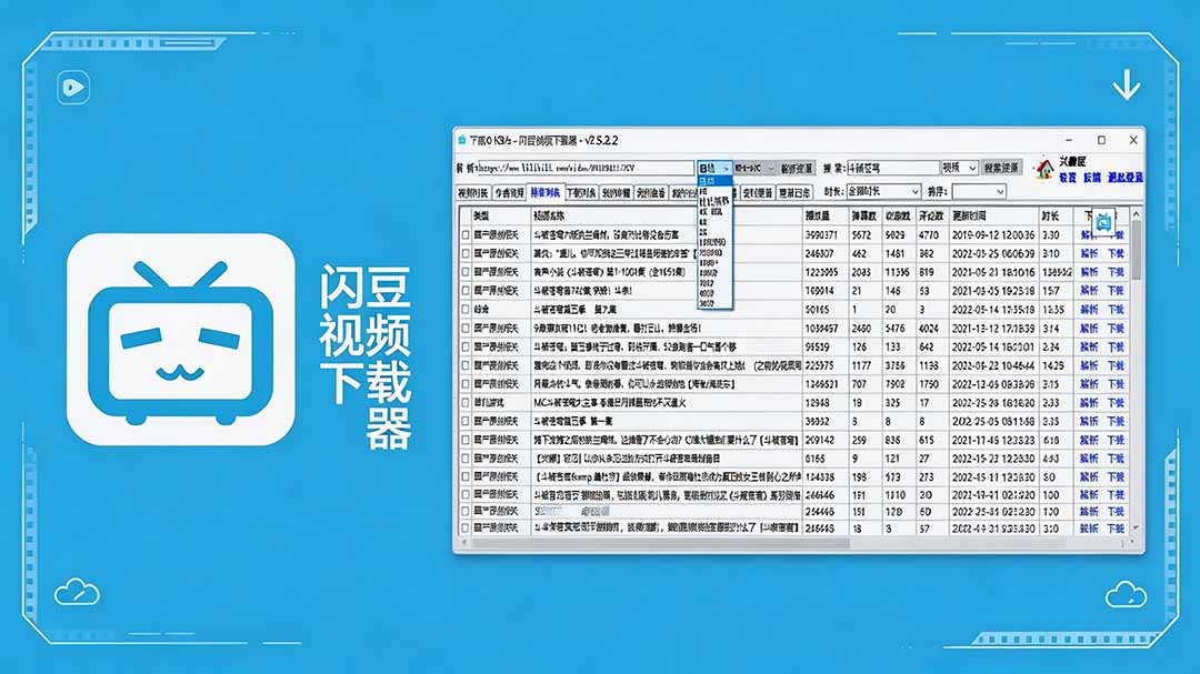 闪豆下载器-v2026.07.29 多平台视频批量下载软件网络赚钱,项目资源网,副业资源网,兼职项目,网赚课程-副业赚钱-互联网创业-独家轻创IP大圣网创