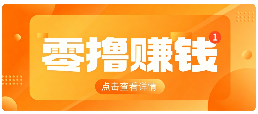 0成本搬砖不用露脸,普通人碎片时间就能做的内容副业,新手轻松能上手月收入千元网络赚钱,项目资源网,副业资源网,兼职项目,网赚课程-副业赚钱-互联网创业-独家轻创IP大圣网创