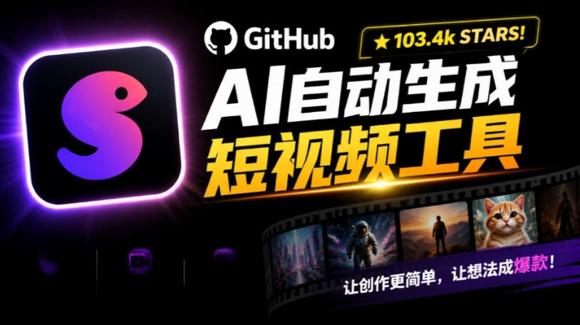 Github上103.4k stars项目!AI自动生成短视频工具,输入主题即可生成文案配音字幕MoneyPrinterTurbo网络赚钱,项目资源网,副业资源网,兼职项目,网赚课程-副业赚钱-互联网创业-独家轻创IP大圣网创