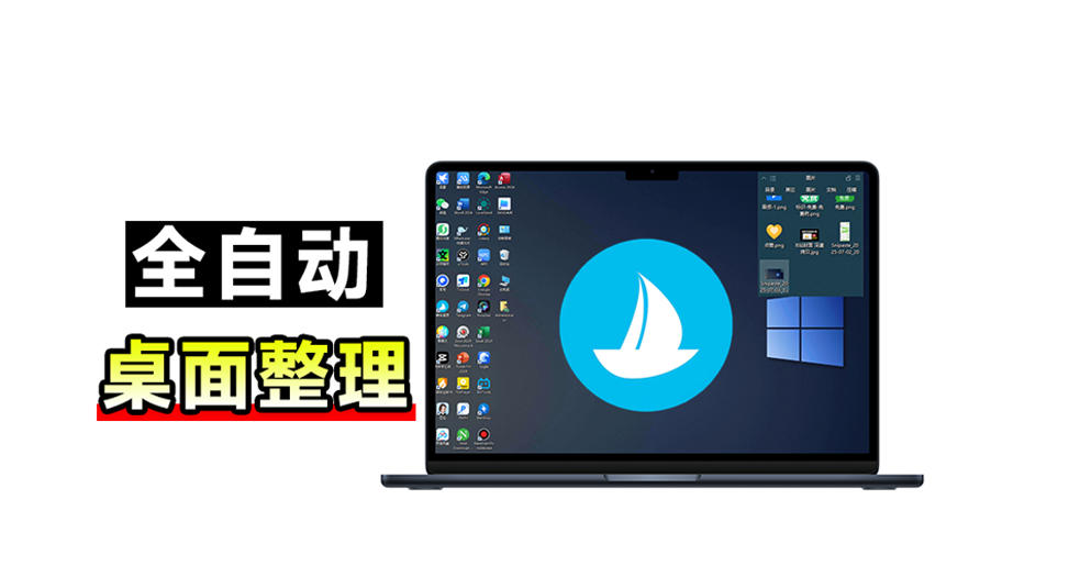 5M不到的免费软件，让Windows桌面一键清爽！Github免费版，再次更新，电脑桌面神器酷呆桌面网络赚钱,项目资源网,副业资源网,兼职项目,网赚课程-副业赚钱-互联网创业-独家轻创IP大圣网创
