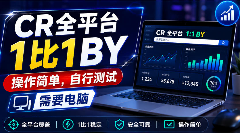 CR全平台1比1搬运，操作简单，自行测试，需要电脑网络赚钱,项目资源网,副业资源网,兼职项目,网赚课程-副业赚钱-互联网创业-独家轻创IP大圣网创