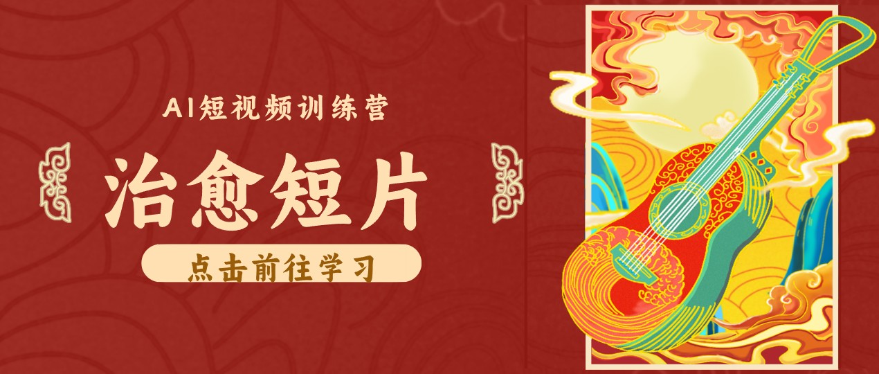 零成本副业|AI制作农村治愈短片,普通人空闲就能做,小众赛道轻松涨粉变现月入万元网络赚钱,项目资源网,副业资源网,兼职项目,网赚课程-副业赚钱-互联网创业-独家轻创IP大圣网创