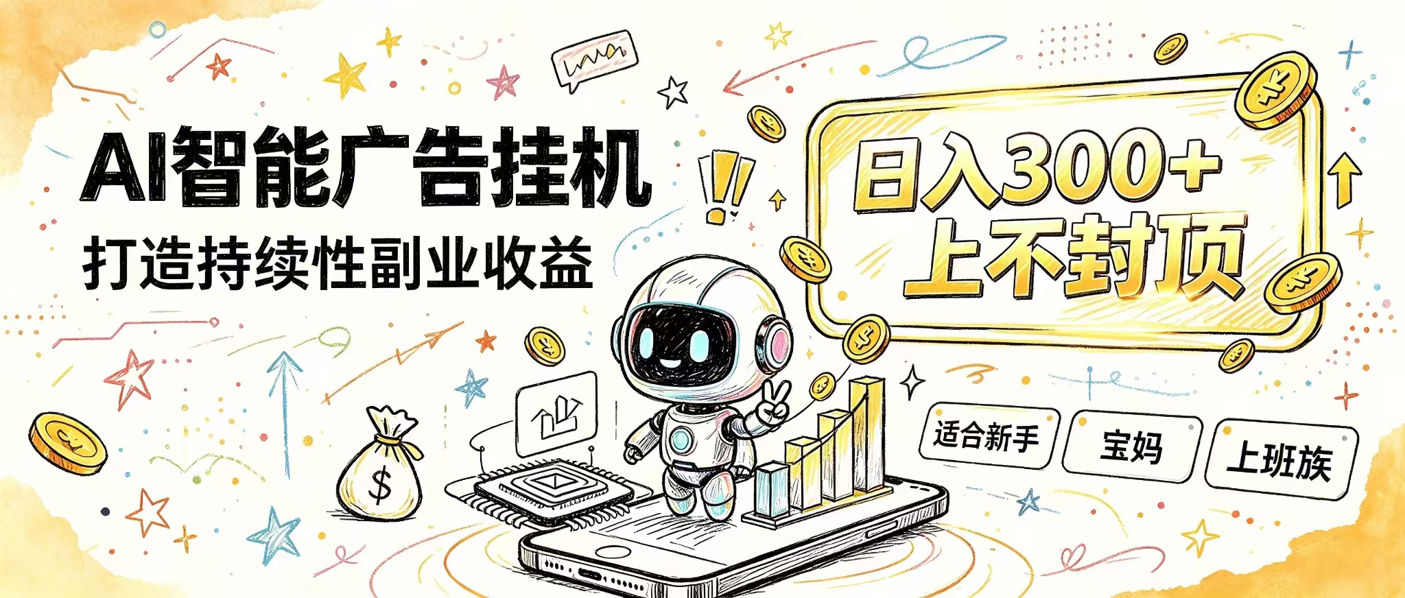 花 5 分钟核对,剩下交给 AI—— 番茄小说挂机真实玩法网络赚钱,项目资源网,副业资源网,兼职项目,网赚课程-副业赚钱-互联网创业-独家轻创IP大圣网创