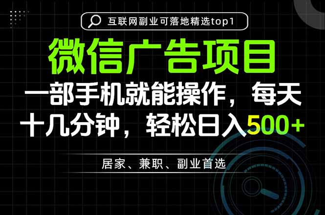 一部手机也能实现财富自由,每天十几分钟,轻松日入500+,做副业,不做这个你做啥?网络赚钱,项目资源网,副业资源网,兼职项目,网赚课程-副业赚钱-互联网创业-独家轻创IP大圣网创