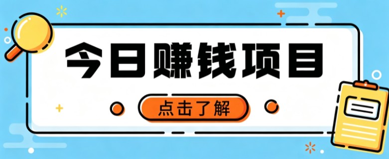 网盘拉新,别只会发链接——用这个野路子零成本零门槛,轻松月入万元网络赚钱,项目资源网,副业资源网,兼职项目,网赚课程-副业赚钱-互联网创业-独家轻创IP大圣网创