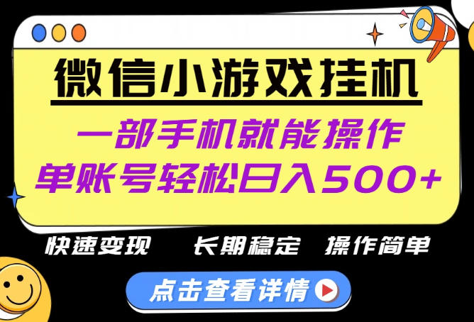 无任何运气成分，做就有收益，一部手机就能操作，轻松日入500+！长期稳定【揭秘】网络赚钱,项目资源网,副业资源网,兼职项目,网赚课程-副业赚钱-互联网创业-独家轻创IP大圣网创
