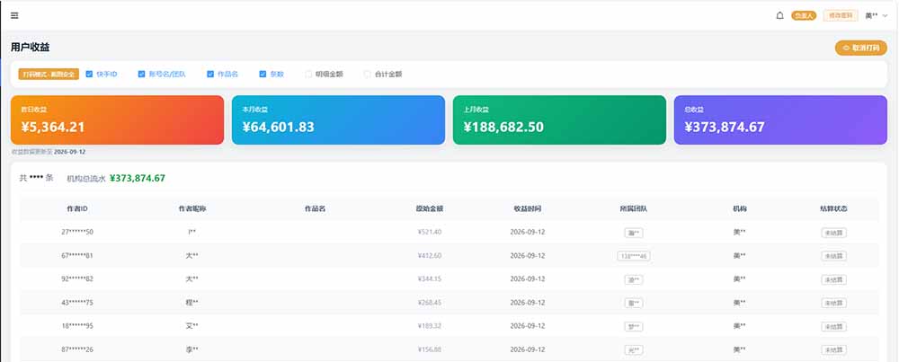图片[1]网络赚钱,项目资源网,副业资源网,兼职项目,网赚课程-副业赚钱-互联网创业-独家轻创IP快手短剧挂载 全托管 单号月入200-600 可批量 3-5分钟搞定网络赚钱,项目资源网,副业资源网,兼职项目,网赚课程-副业赚钱-互联网创业-独家轻创IP大圣网创