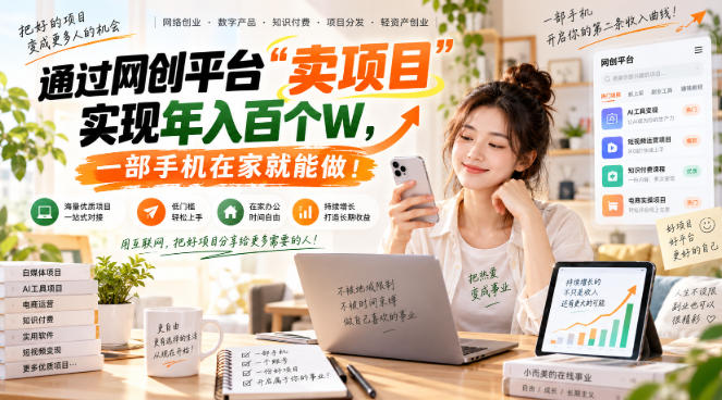 【教副业兼职课程】实现月入1-5W！毫无保留的全部教给你，长期稳定项目！网络赚钱,项目资源网,副业资源网,兼职项目,网赚课程-副业赚钱-互联网创业-独家轻创IP大圣网创