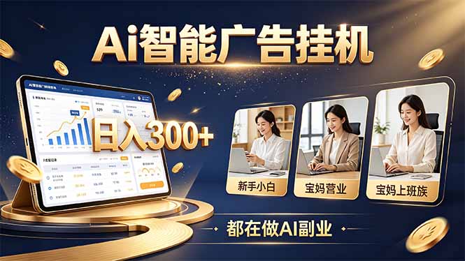 普通人的 AI 副业机会，新手小白也能起步网络赚钱,项目资源网,副业资源网,兼职项目,网赚课程-副业赚钱-互联网创业-独家轻创IP大圣网创