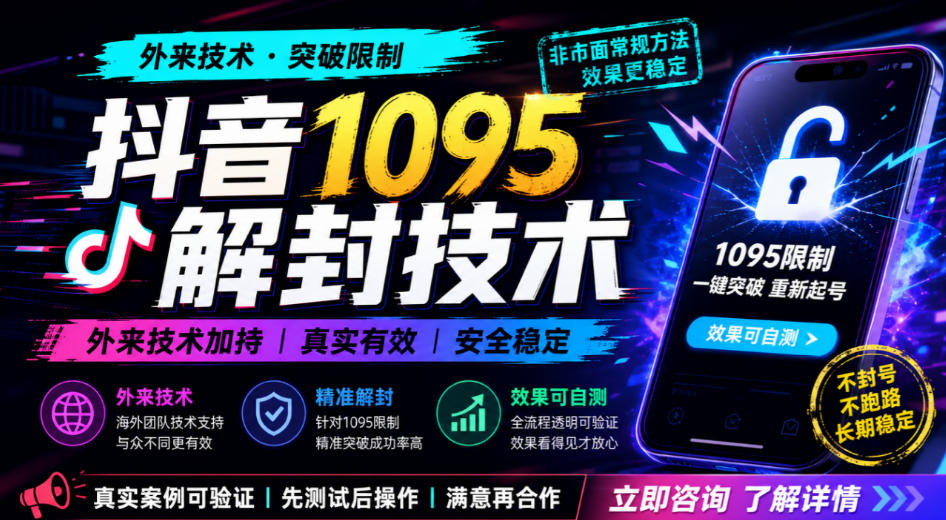 抖音1095解封技术,外来技术,效果自测网络赚钱,项目资源网,副业资源网,兼职项目,网赚课程-副业赚钱-互联网创业-独家轻创IP大圣网创