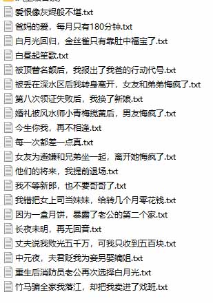 图片[3]网络赚钱,项目资源网,副业资源网,兼职项目,网赚课程-副业赚钱-互联网创业-独家轻创IP某社群百人拆文交流群付费资源-更新0929：千本爆款短篇拆解+每日拆文案例+网感训练+原创写作方法网络赚钱,项目资源网,副业资源网,兼职项目,网赚课程-副业赚钱-互联网创业-独家轻创IP大圣网创