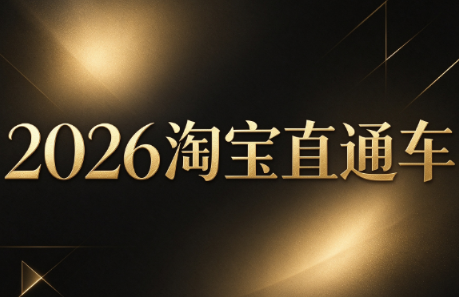 周心驰·2026淘系直通车投产19搜索5万玩法网络赚钱,项目资源网,副业资源网,兼职项目,网赚课程-副业赚钱-互联网创业-独家轻创IP大圣网创