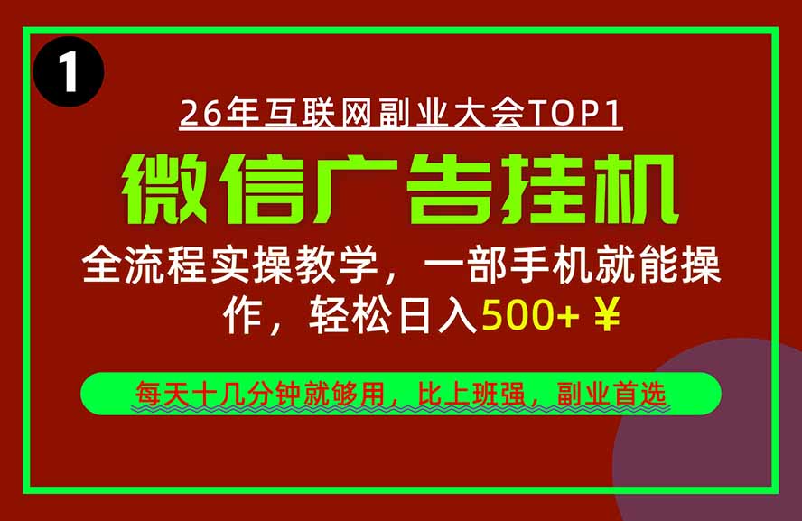 手机副业精选项目，一部手机就能搞定，轻松日入500+网络赚钱,项目资源网,副业资源网,兼职项目,网赚课程-副业赚钱-互联网创业-独家轻创IP大圣网创