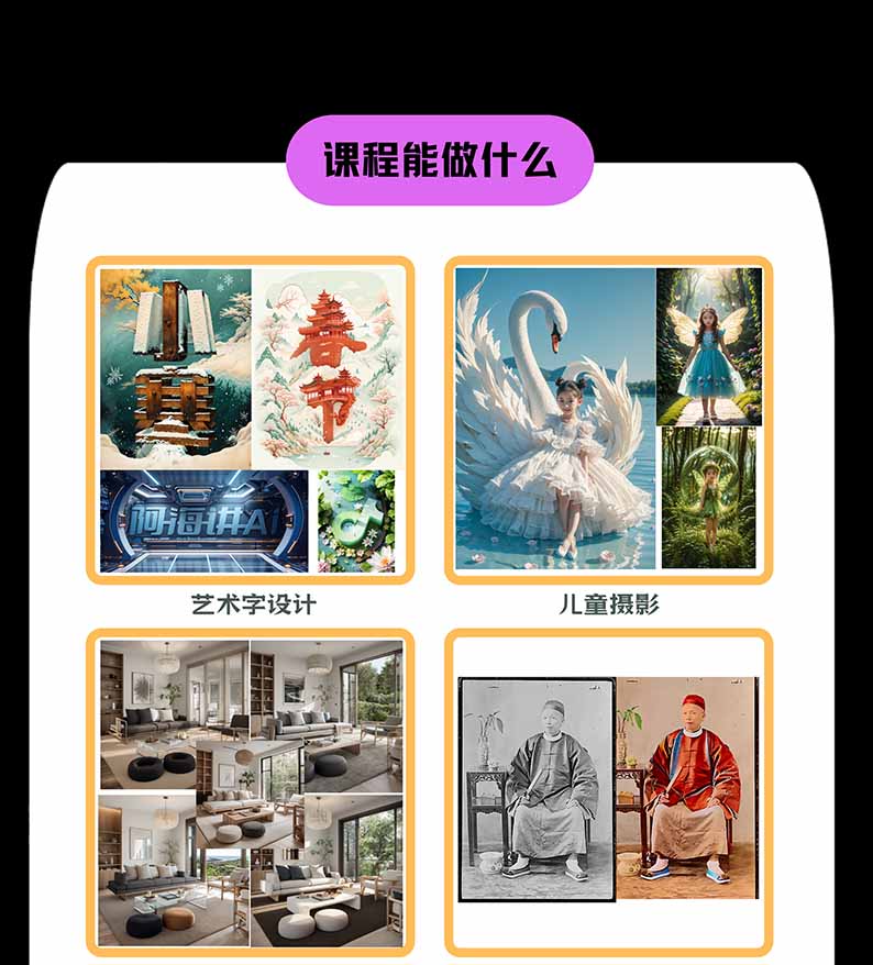 图片[1]网络赚钱,项目资源网,副业资源网,兼职项目,网赚课程-副业赚钱-互联网创业-独家轻创IP【无水印】AI商业视觉设计实战课：从SD基础部署到ComfyUI+Flux工作流，掌握摄影电商建筑AI创作网络赚钱,项目资源网,副业资源网,兼职项目,网赚课程-副业赚钱-互联网创业-独家轻创IP大圣网创
