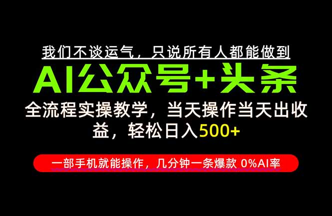26年AI写作，自媒体创作实操教学，轻松日入700+网络赚钱,项目资源网,副业资源网,兼职项目,网赚课程-副业赚钱-互联网创业-独家轻创IP大圣网创