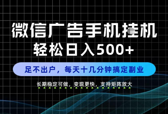 副业首选！每天十几分钟，轻松日入500+，长期稳定变现，做就有收益！【揭秘】网络赚钱,项目资源网,副业资源网,兼职项目,网赚课程-副业赚钱-互联网创业-独家轻创IP大圣网创