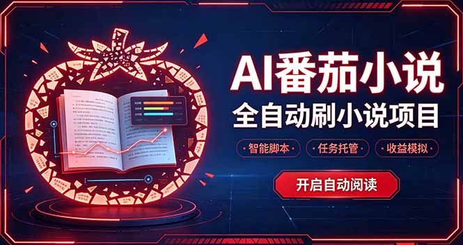 轻资产 AI 自动化项目，全天自动运行网络赚钱,项目资源网,副业资源网,兼职项目,网赚课程-副业赚钱-互联网创业-独家轻创IP大圣网创