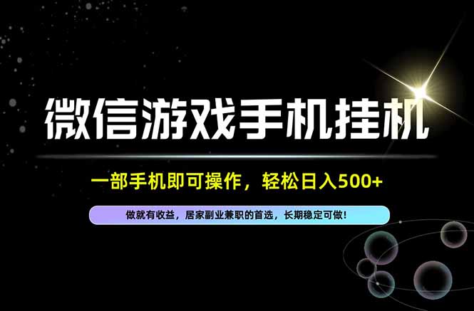 居家，副业，兼职，这一个就够了，一部手机就能操作，单日500左右，长期稳定可做！网络赚钱,项目资源网,副业资源网,兼职项目,网赚课程-副业赚钱-互联网创业-独家轻创IP大圣网创