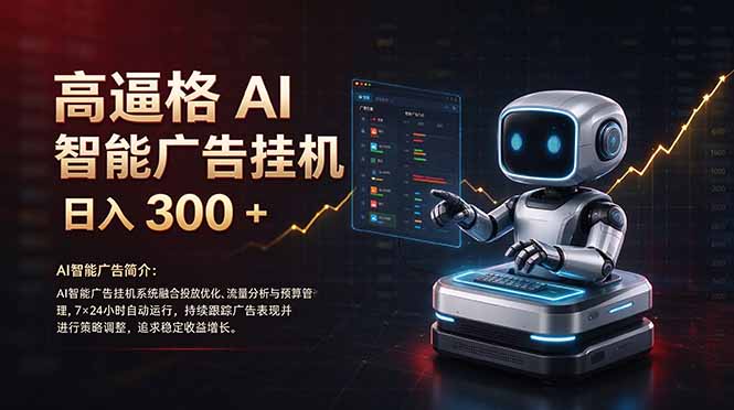 普通人的 AI 副业机会，日入300+新手小白也能起步，网络赚钱,项目资源网,副业资源网,兼职项目,网赚课程-副业赚钱-互联网创业-独家轻创IP大圣网创