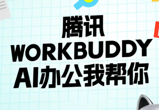 文老师·workbuddy实战应用网络赚钱,项目资源网,副业资源网,兼职项目,网赚课程-副业赚钱-互联网创业-独家轻创IP大圣网创