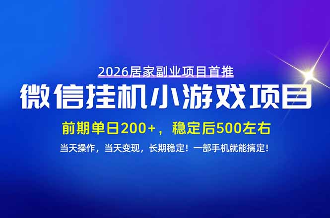 手机副业首选，无技术门槛，每天十几分钟就够了！前期单日200+，稳定后单日500左右！网络赚钱,项目资源网,副业资源网,兼职项目,网赚课程-副业赚钱-互联网创业-独家轻创IP大圣网创