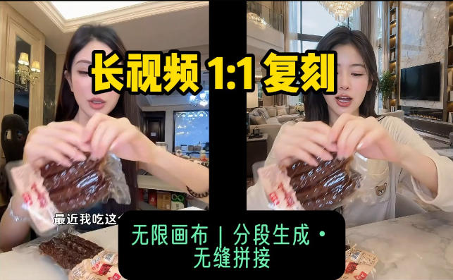 AI长视频复刻工作流:人物、背景、产品全替换,动作节奏丝滑保留网络赚钱,项目资源网,副业资源网,兼职项目,网赚课程-副业赚钱-互联网创业-独家轻创IP大圣网创