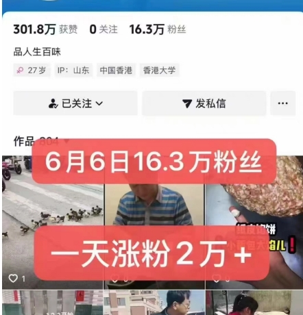 外面卖5000最新抖音搬运涨粉技术，新玩法，一分钟一条，一天涨粉2W，苹果安卓都可用网络赚钱,项目资源网,副业资源网,兼职项目,网赚课程-副业赚钱-互联网创业-独家轻创IP大圣网创