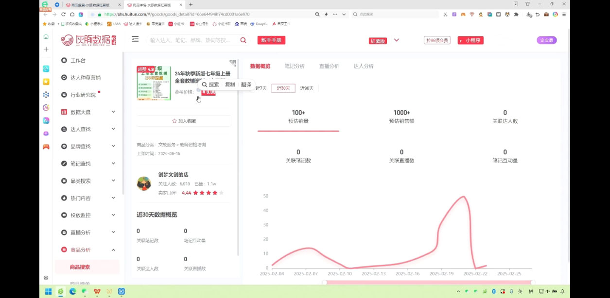 2025小红书虚拟电商实战课网络赚钱,项目资源网,副业资源网,兼职项目,网赚课程-副业赚钱-互联网创业-独家轻创IP大圣网创