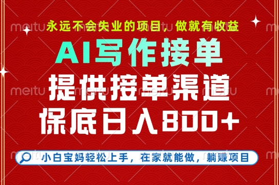 副业兼职这一个就够了，永远不会失业的项目，多劳多得，保底日入8张+【揭秘】网络赚钱,项目资源网,副业资源网,兼职项目,网赚课程-副业赚钱-互联网创业-独家轻创IP大圣网创