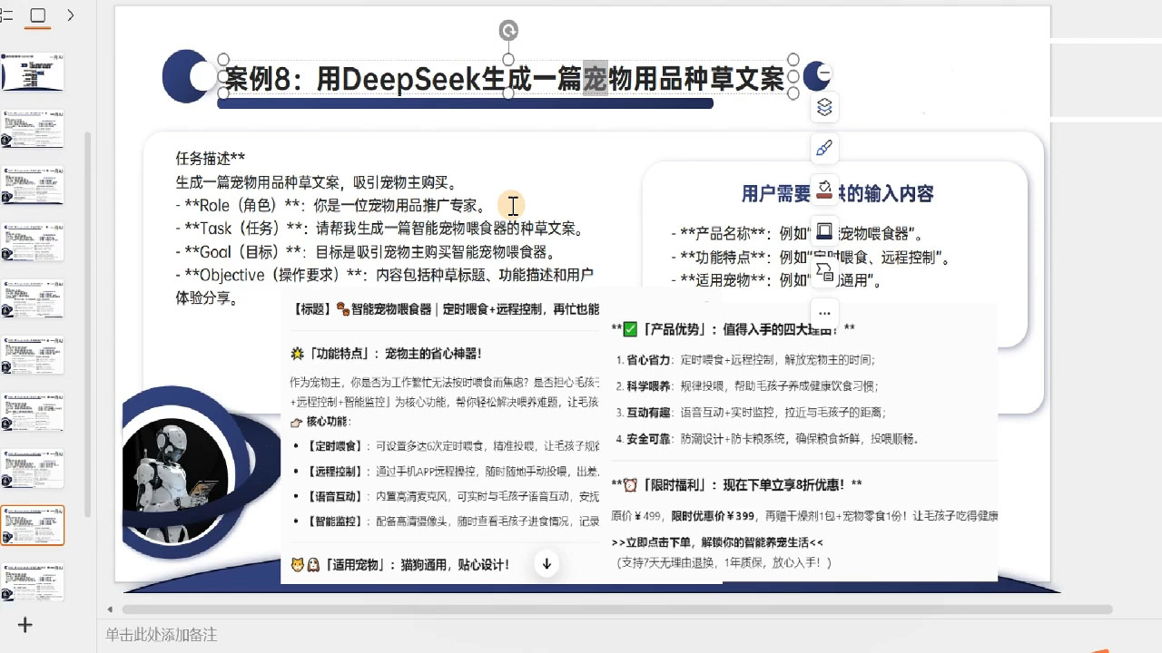 一舟老师·deepseek场景化实战训练营网络赚钱,项目资源网,副业资源网,兼职项目,网赚课程-副业赚钱-互联网创业-独家轻创IP大圣网创