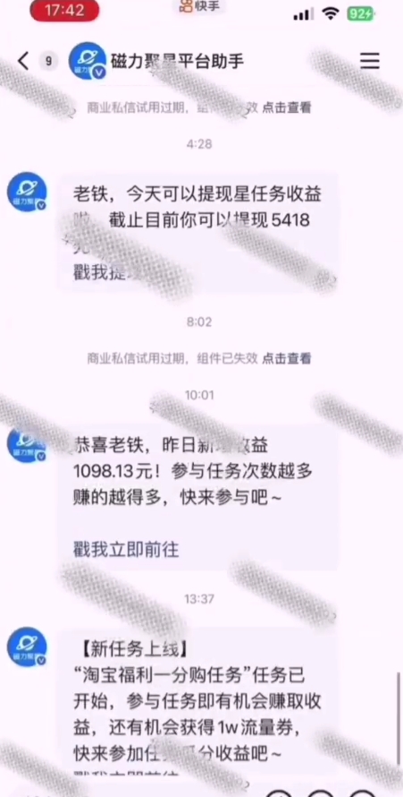 全网首发，快手聚星短剧广告计划，单个手机30-100，无粉丝量要求，老号就行网络赚钱,项目资源网,副业资源网,兼职项目,网赚课程-副业赚钱-互联网创业-独家轻创IP大圣网创