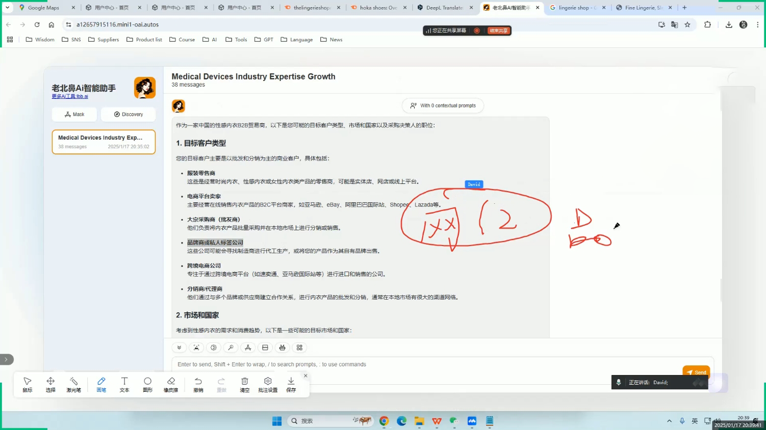 大卫·AI闪电做外贸训练营(更新4月)网络赚钱,项目资源网,副业资源网,兼职项目,网赚课程-副业赚钱-互联网创业-独家轻创IP大圣网创