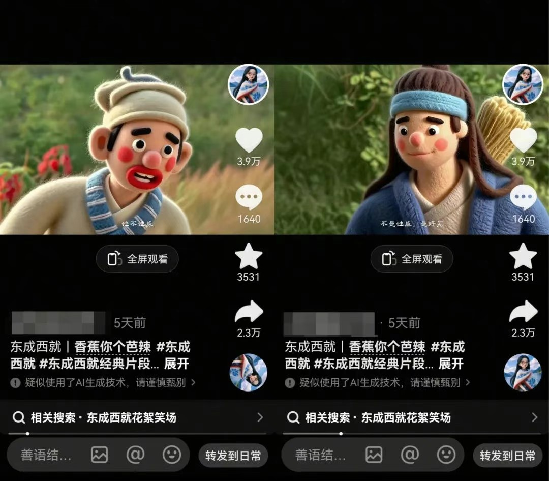利用AI把经典影视换成羊毛毡风格，爆了300万播放，详细教程+提示词网络赚钱,项目资源网,副业资源网,兼职项目,网赚课程-副业赚钱-互联网创业-独家轻创IP大圣网创
