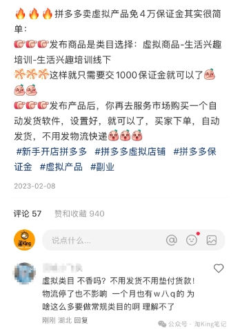 小红书虚拟电商课程2.0，每天兼职三小时，能月入过1W网络赚钱,项目资源网,副业资源网,兼职项目,网赚课程-副业赚钱-互联网创业-独家轻创IP大圣网创